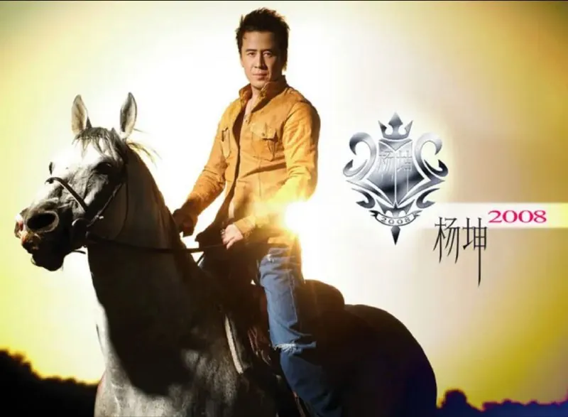 杨坤-2005年专辑