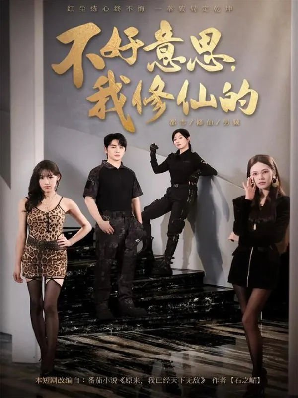 2026年1月23日短剧目录8