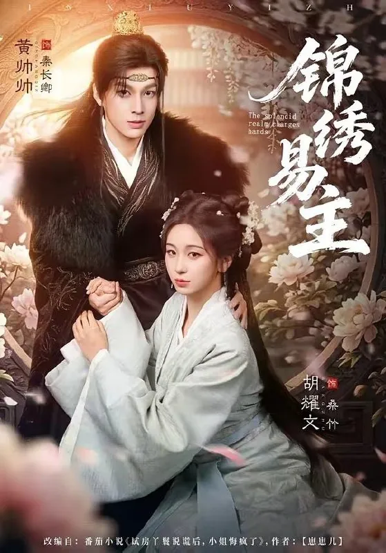 2026年4月25日短剧更新目录8