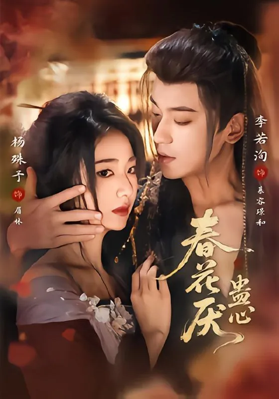 2026年2月7日短剧更新目录6