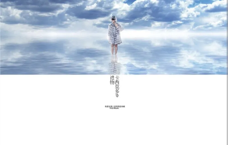 华晨宇-卡西莫多的礼物