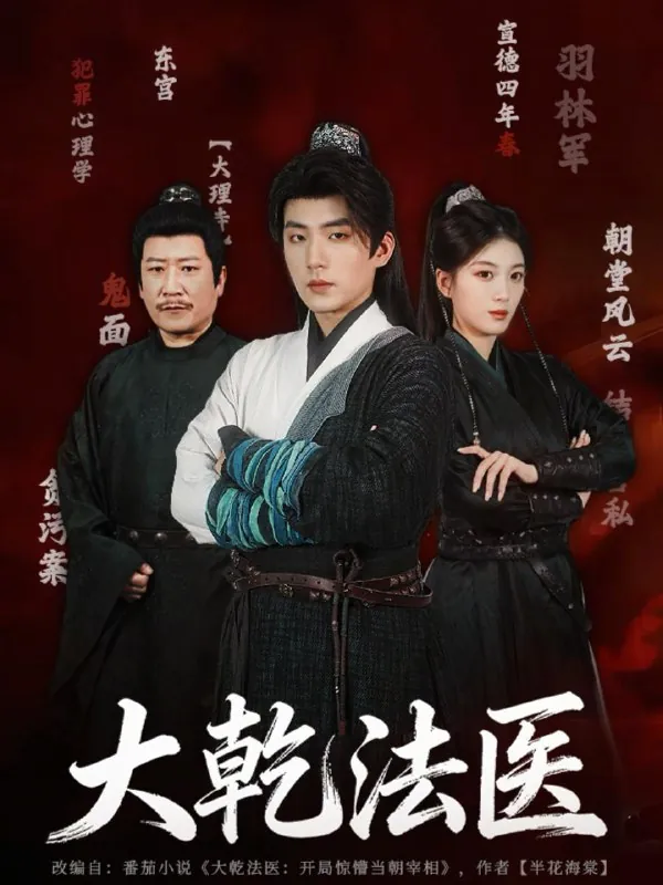 2026年1月11日短剧目录4