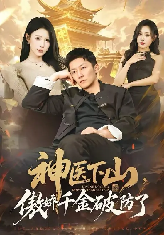 2026年4月3日短剧更新目录9