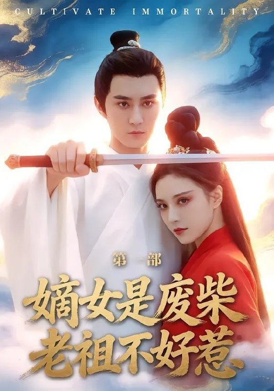 2026年4月19日短剧更新目录8