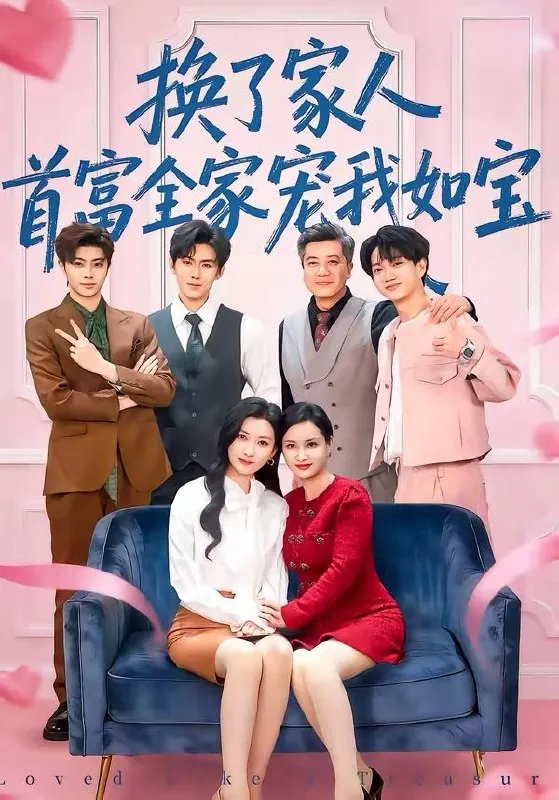 2026年3月21日短剧更新目录4