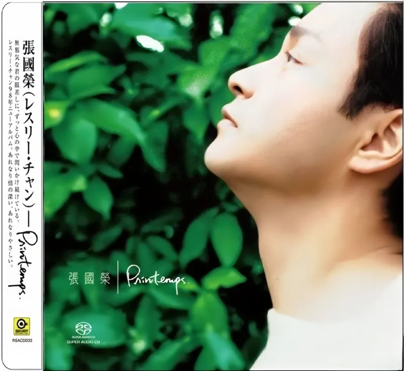 张国荣-春天Printemps