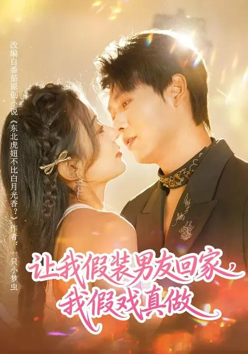 2026年3月24日短剧更新目录8