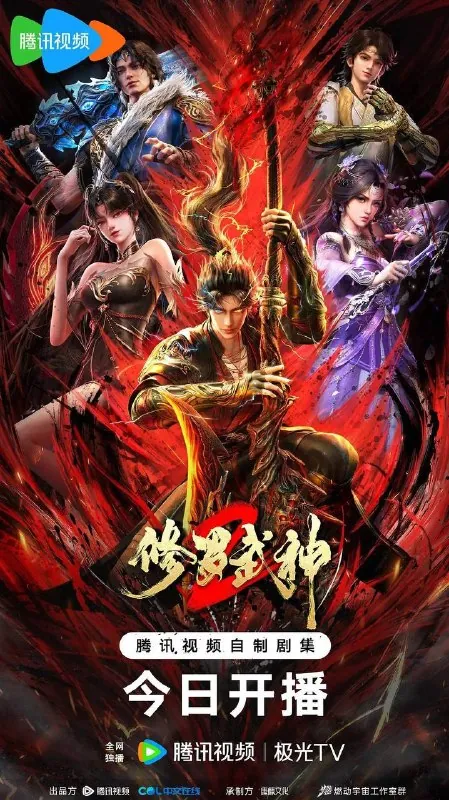 修罗武神