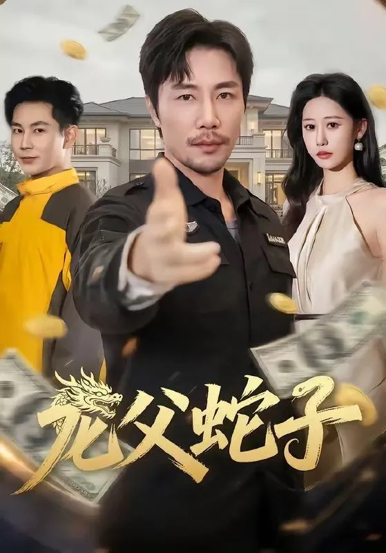 2026年4月9日短剧更新目录9