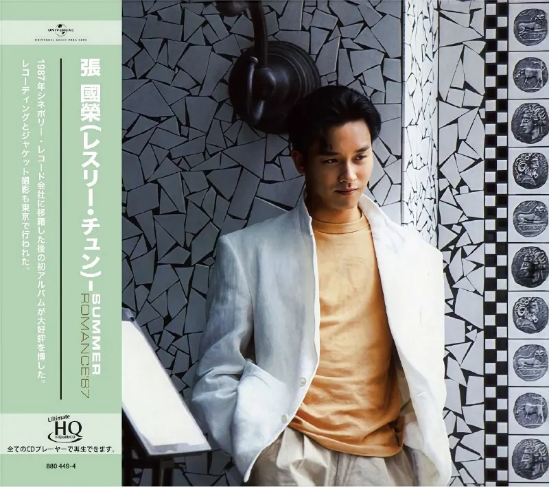张国荣SummerRomance‘87UHQCD