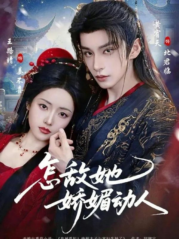 2026年2月4日短剧更新目录5