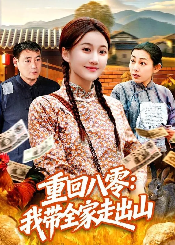 2026年5月18日短剧更新目录16